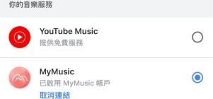 選擇 MyMusic
