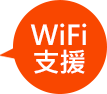 智慧家庭通話wifi支援